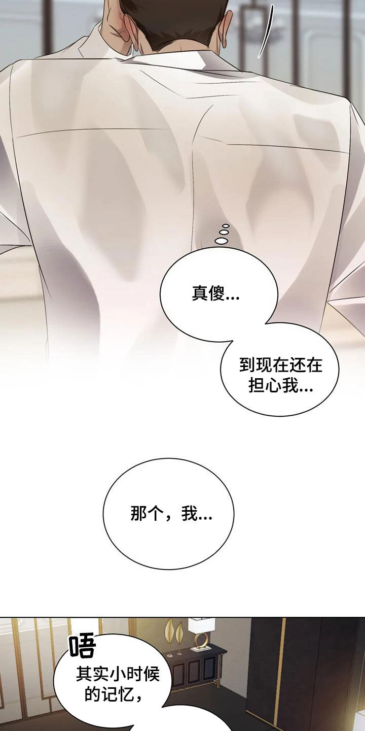 第88章：【第二季】小时候的记忆7