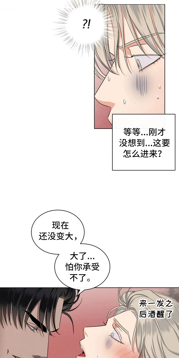 第13章：猝然惊醒20