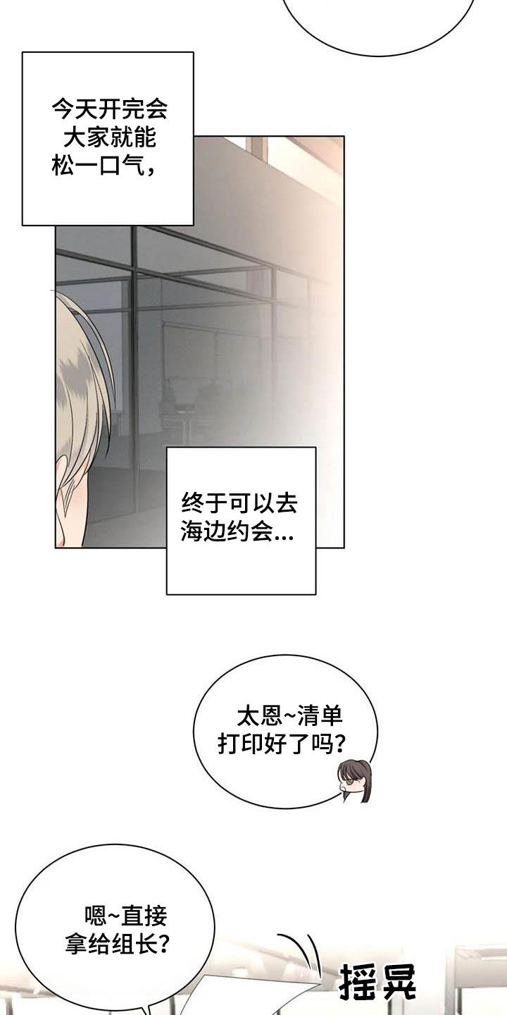 第47章：和好16