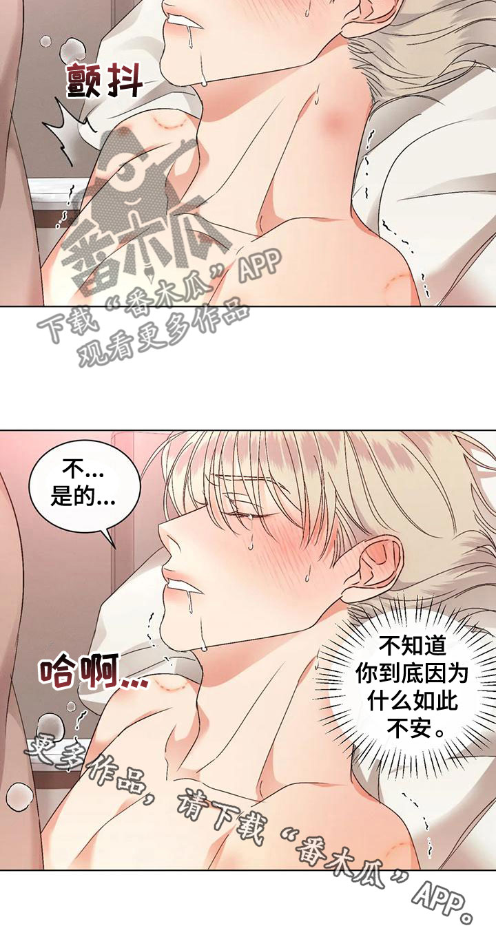 第51章：【第二季】你要安慰我26