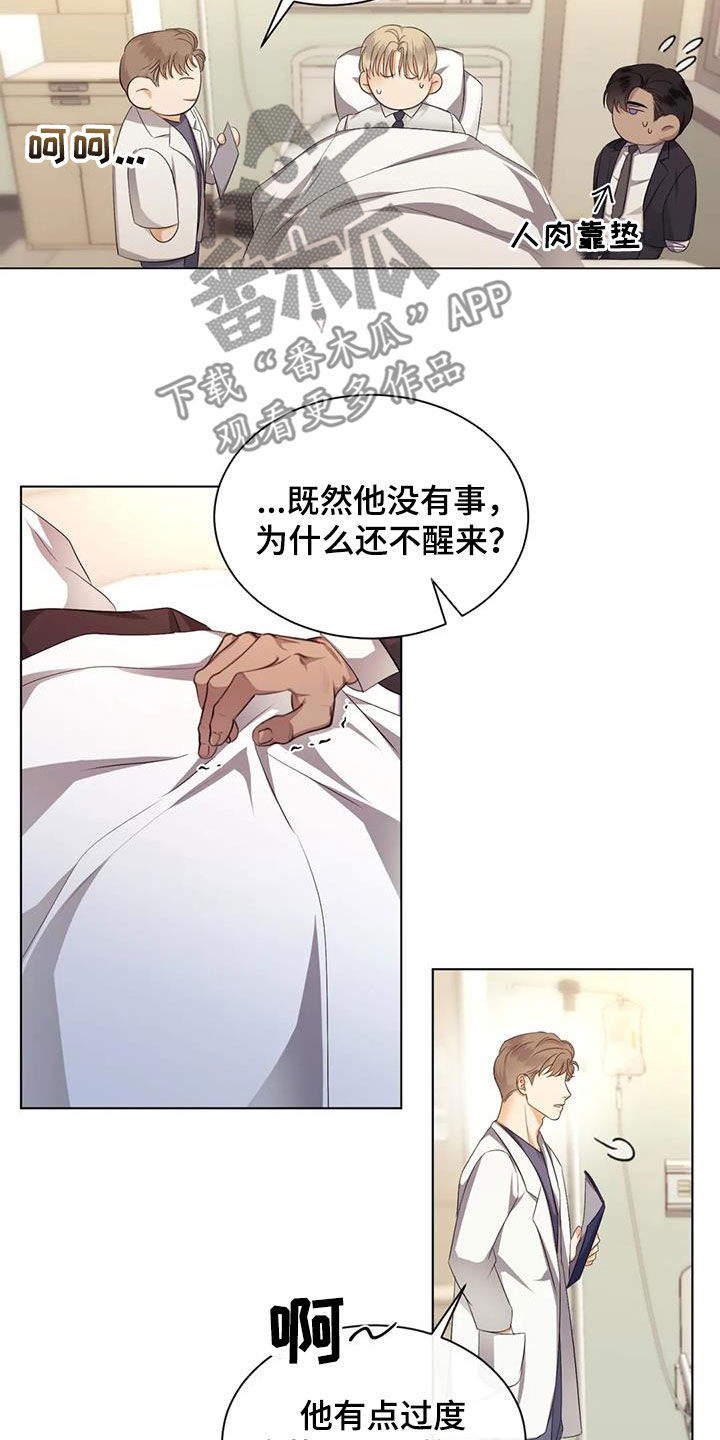 第76章：【第二季】算账14