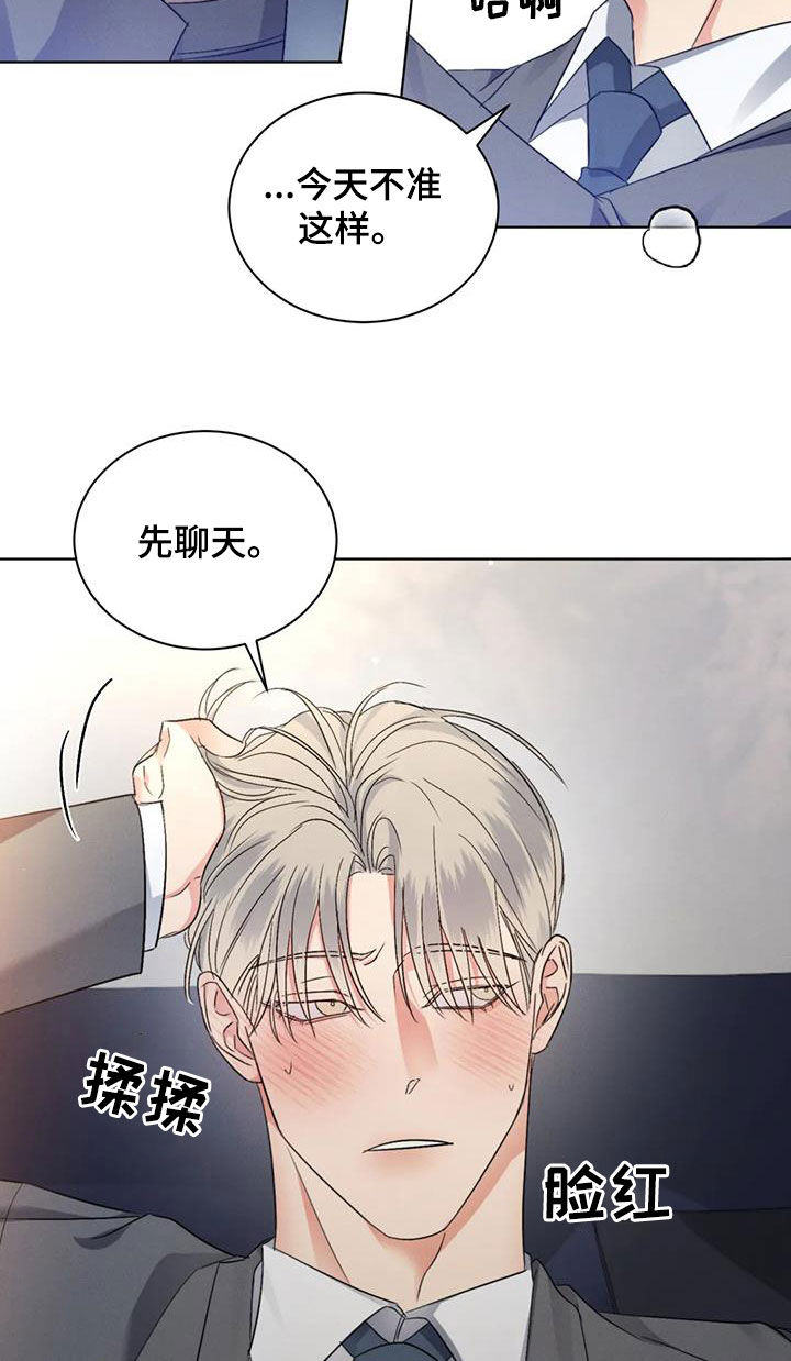 第56章：【第二季】记忆出现问题7