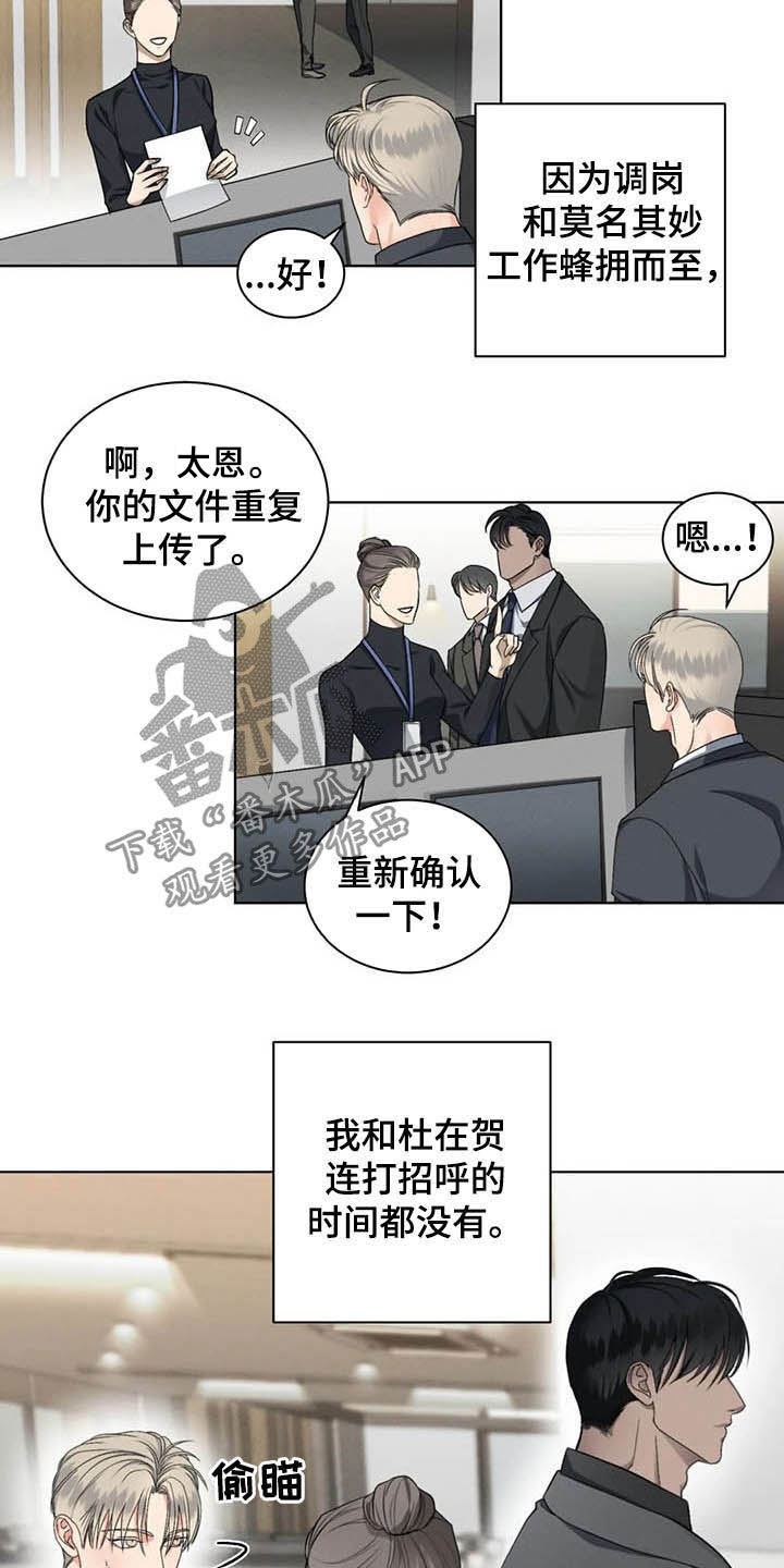 第16章：细心温柔6