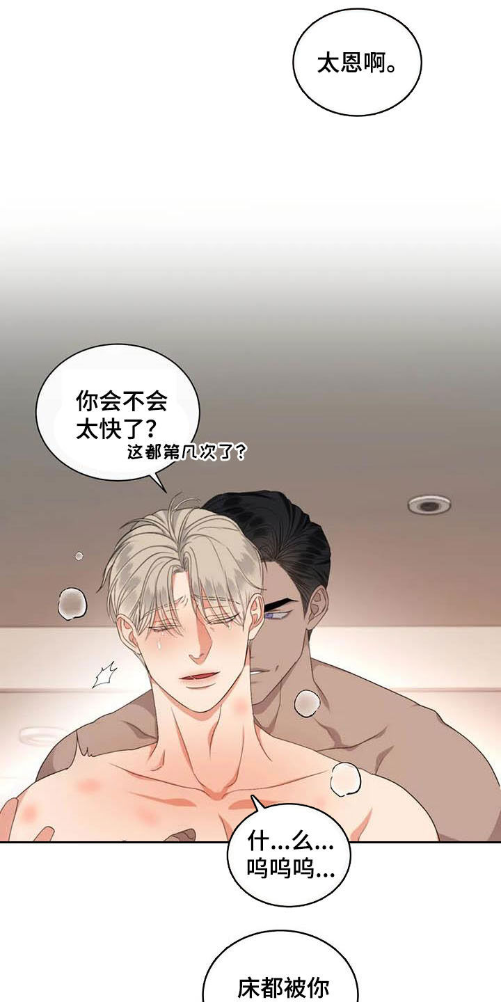 第27章：喜欢10