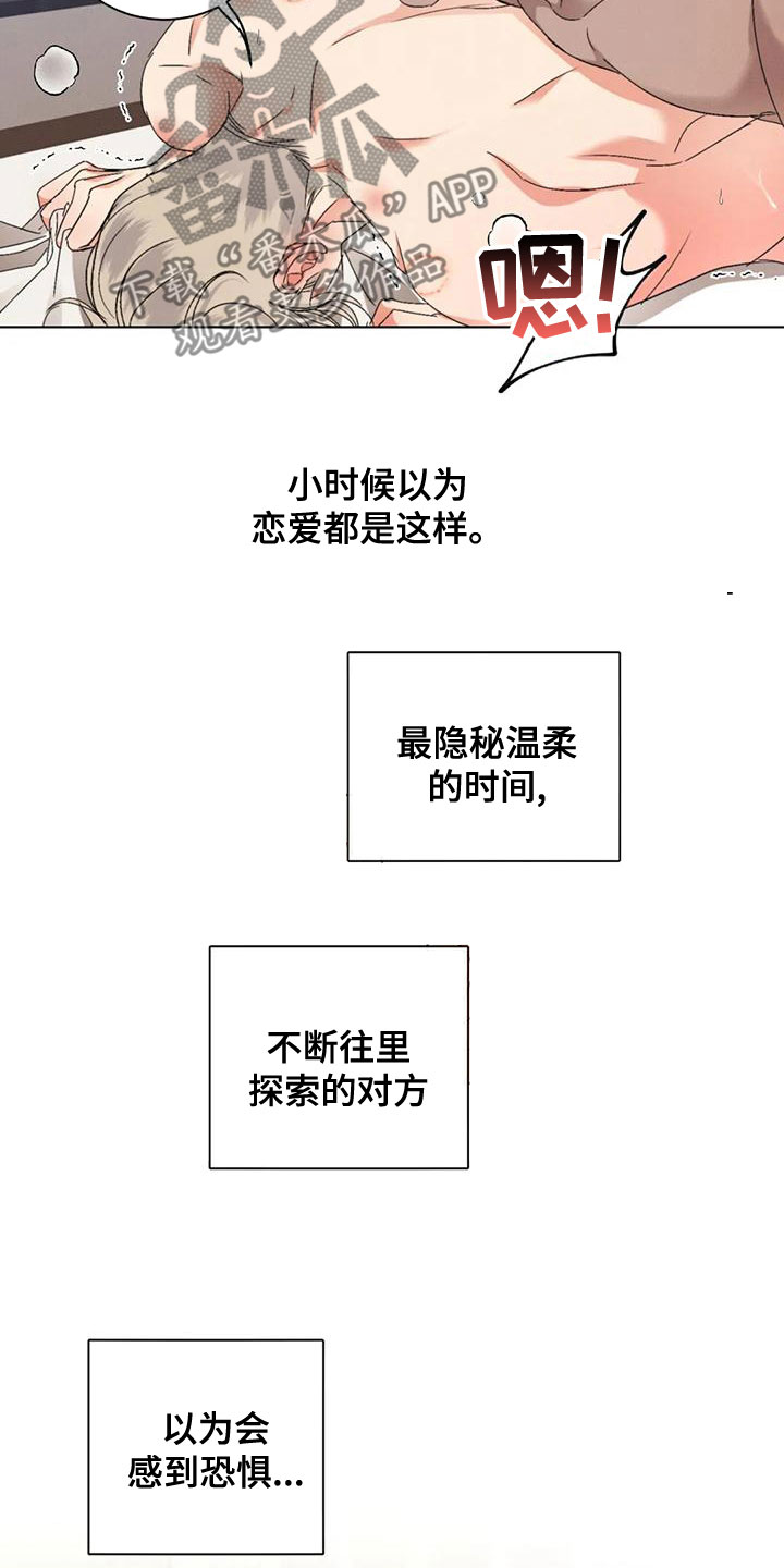 第51章：【第二季】你要安慰我22