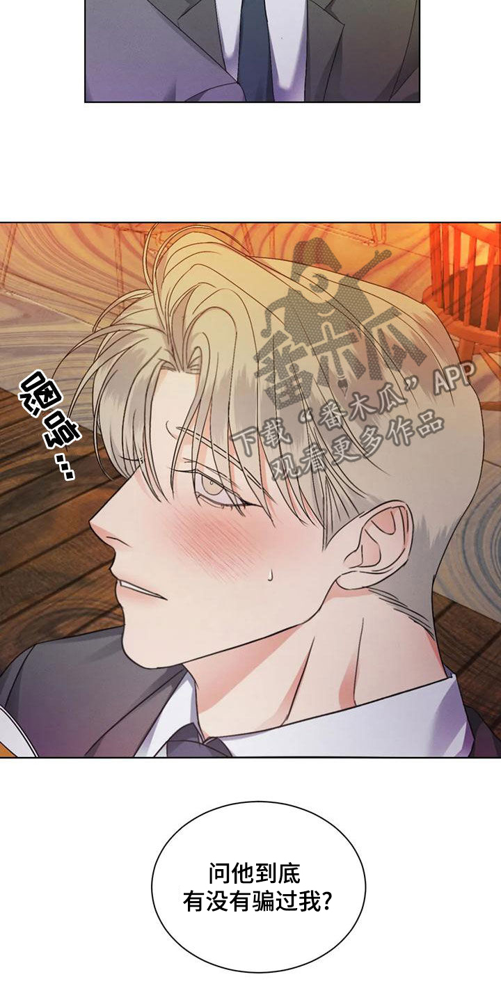 第54章：【第二季】一鼓作气7