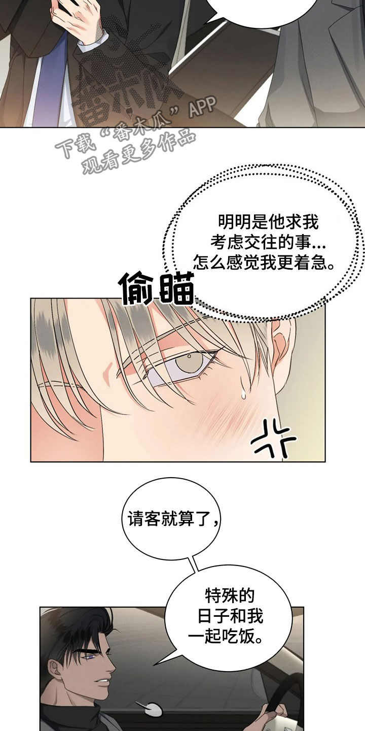 第20章：找回颜面12