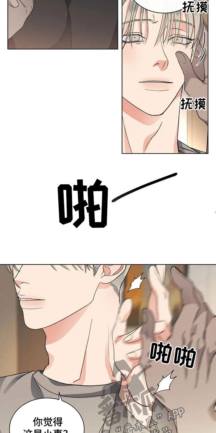第42章：算什么恋爱14