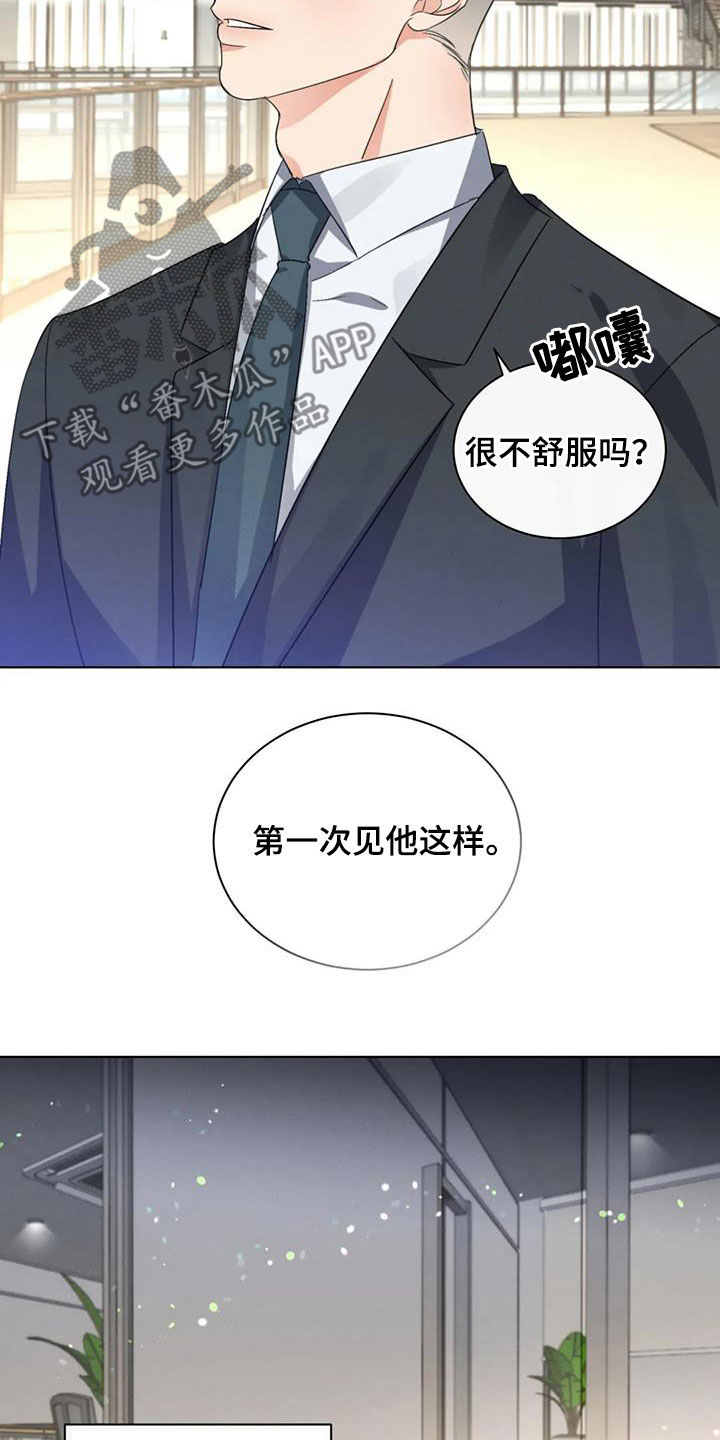 第48章：状态不好10