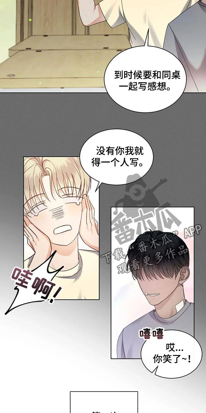 第60章：【第二季】第一个朋友1