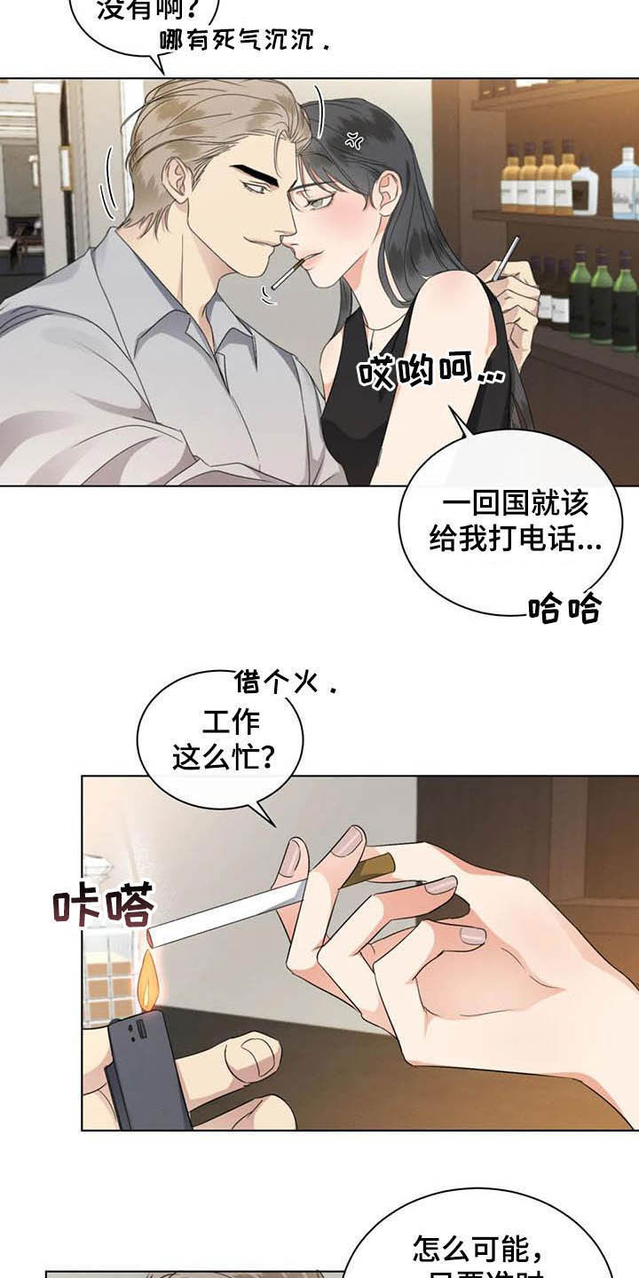 第32章：老实8