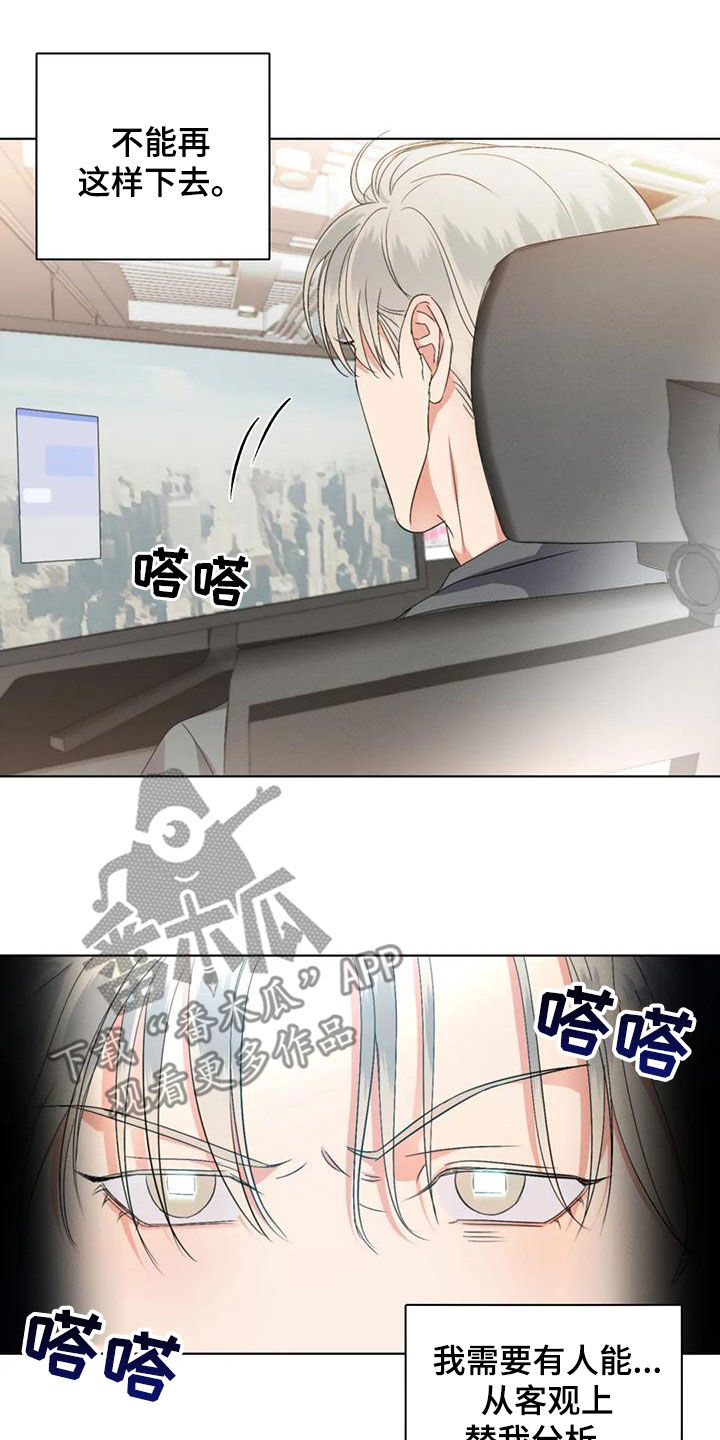 第53章：【第二季】分析12