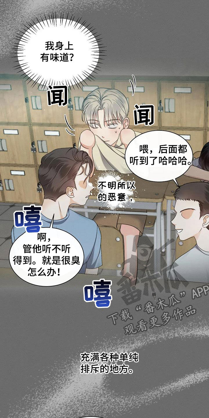 第59章：【第二季】同名5