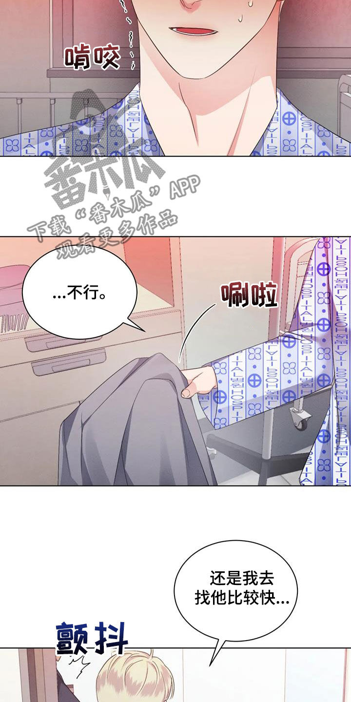 第78章：【第二季】主动去找他20