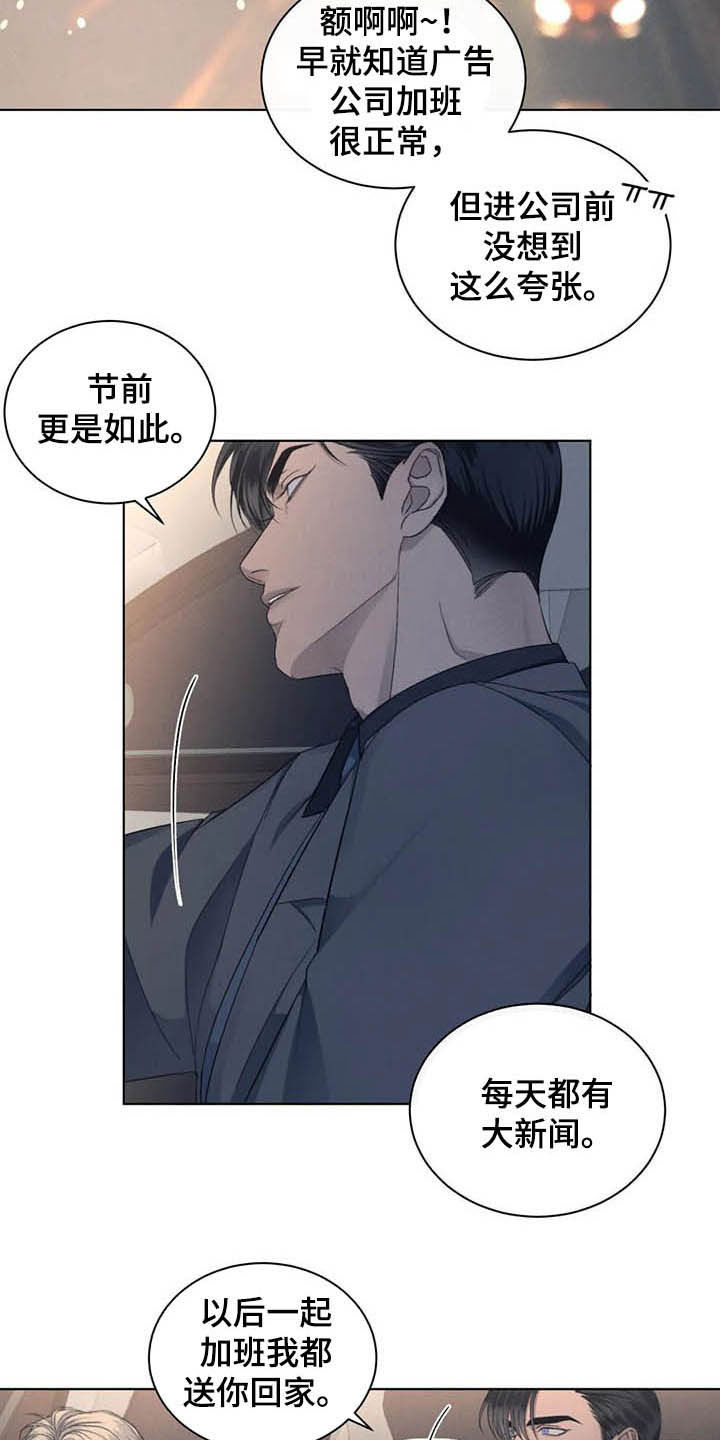 第17章：我可以等你11