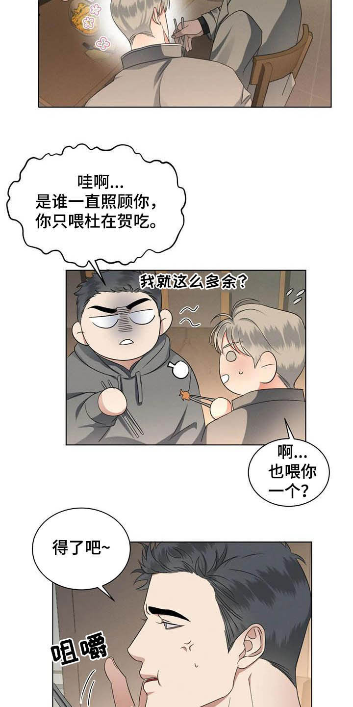 第24章：情敌13