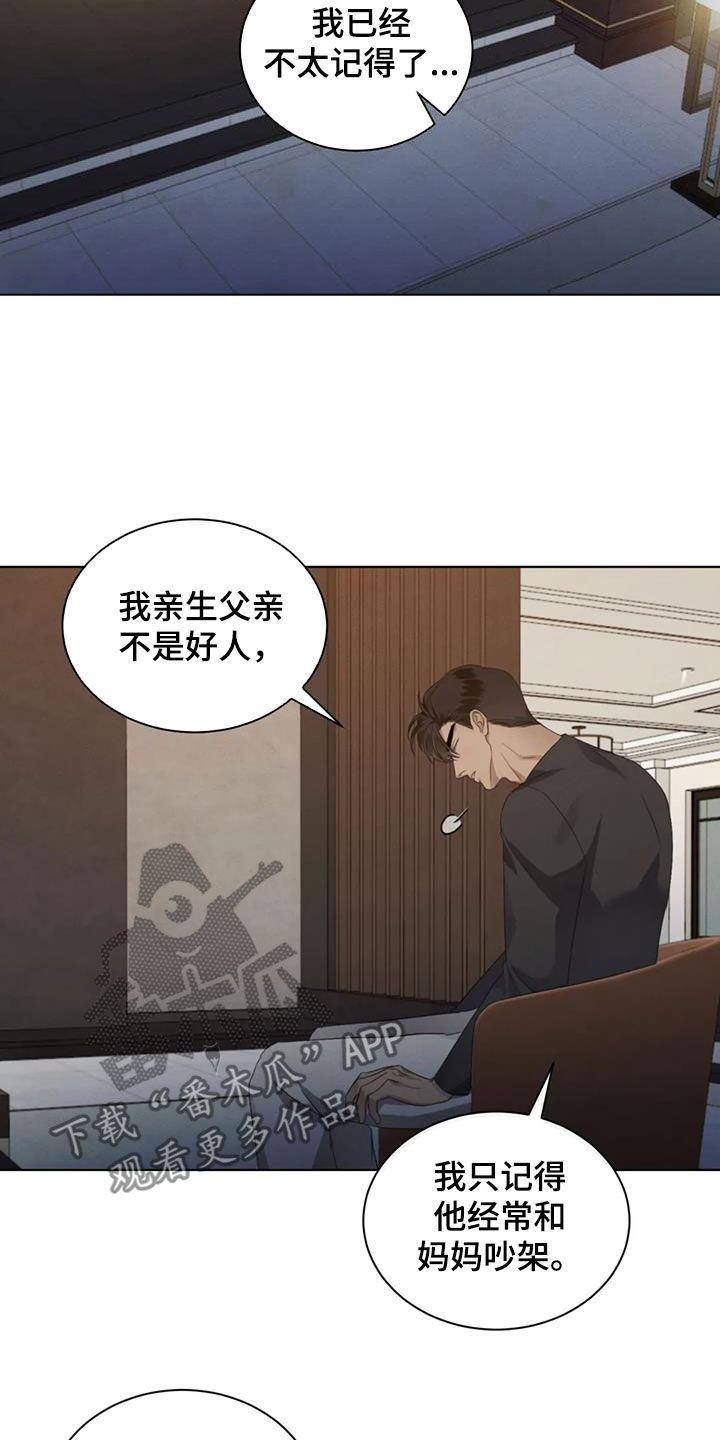 第88章：【第二季】小时候的记忆8