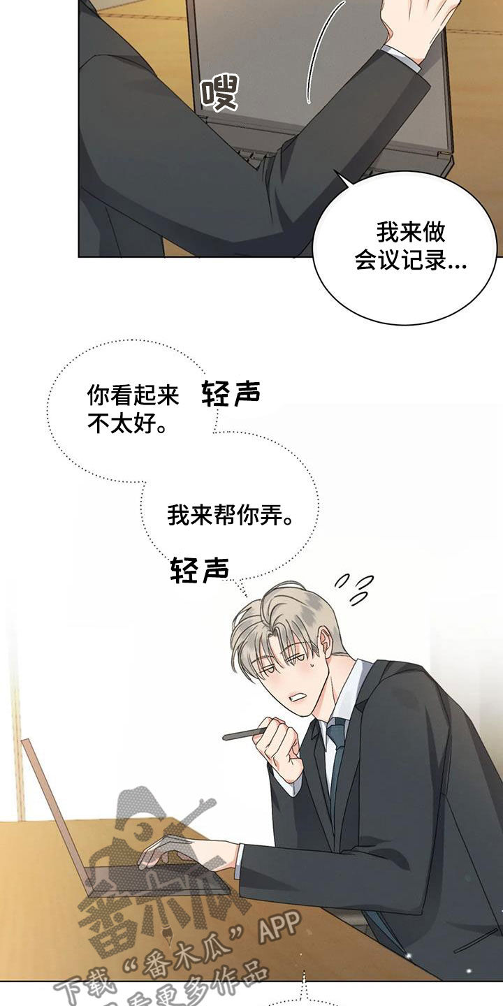 第48章：状态不好16