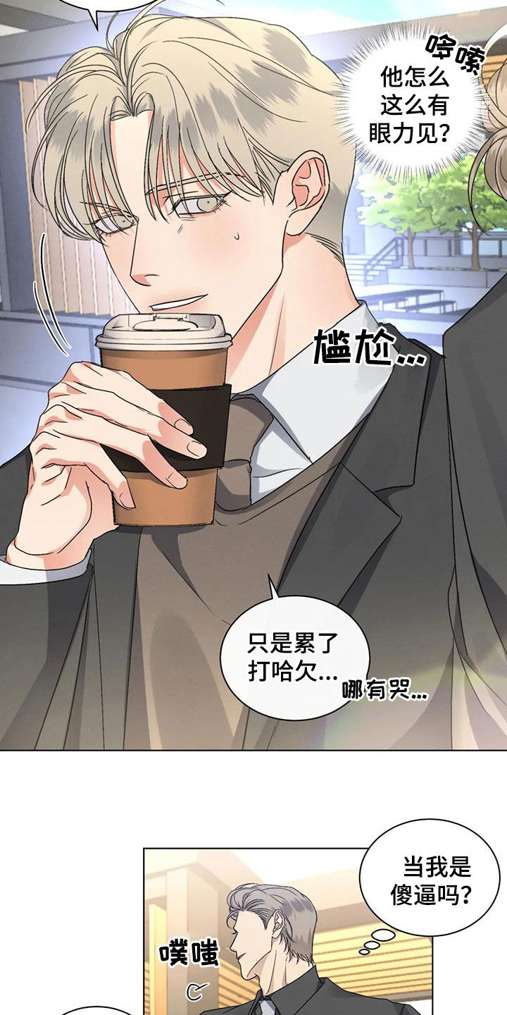 第44章：不安18