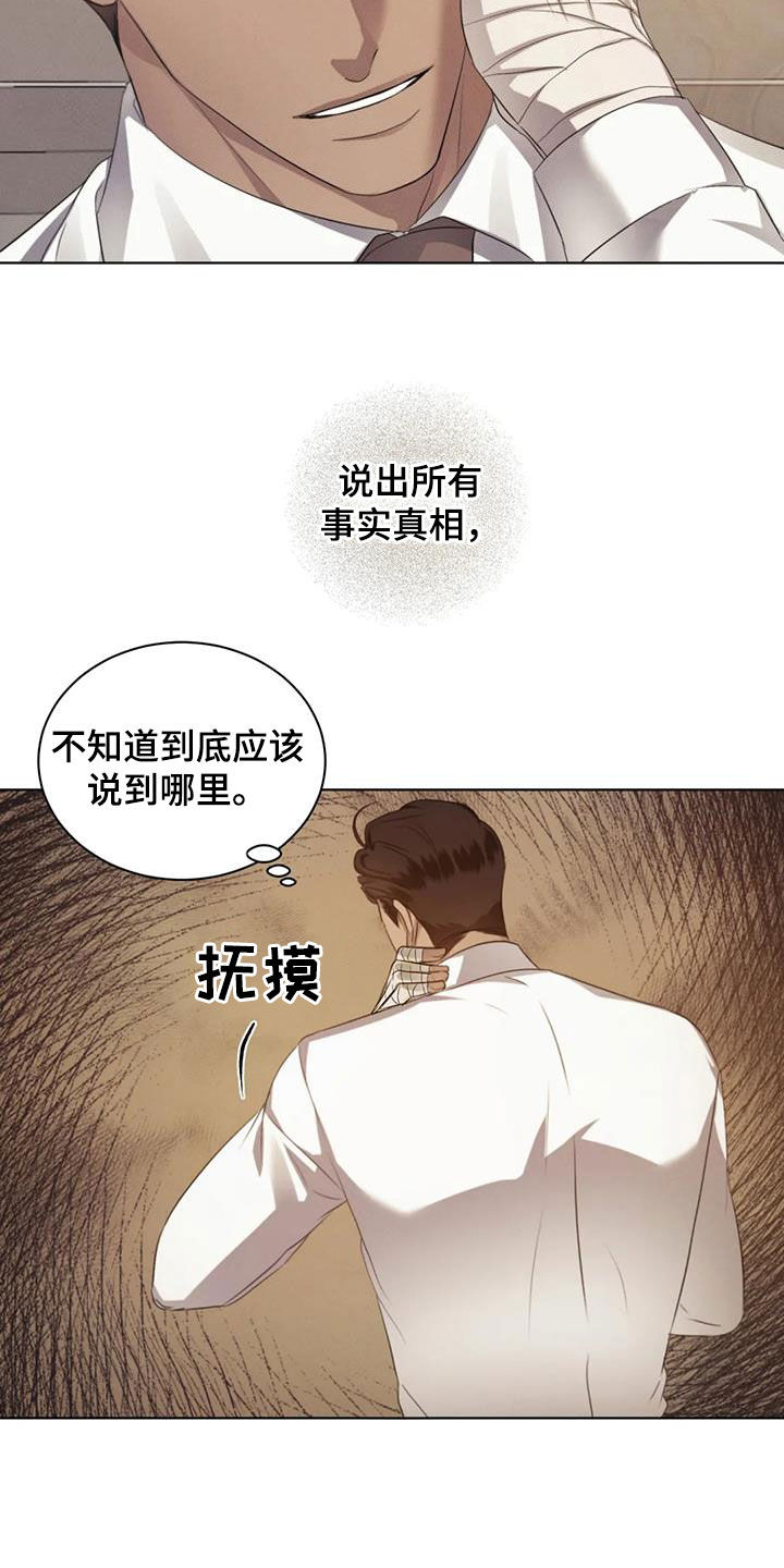 第81章：【第二季】别转移话题11