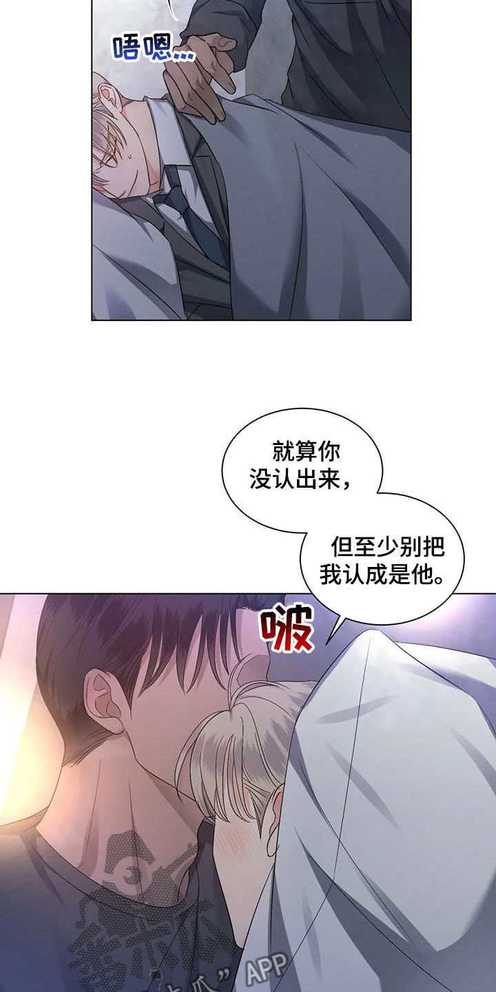 第62章：【第二季】装睡14