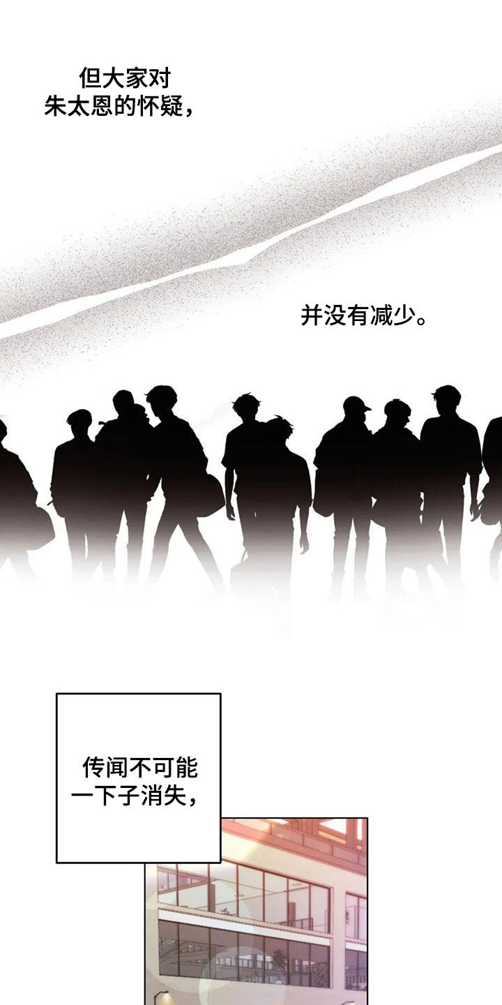 第78章：【第二季】主动去找他6