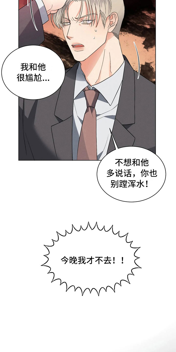 第10章：自己的优势5