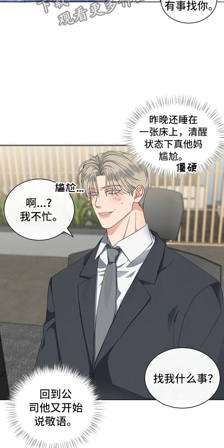 第15章：你的男朋友14