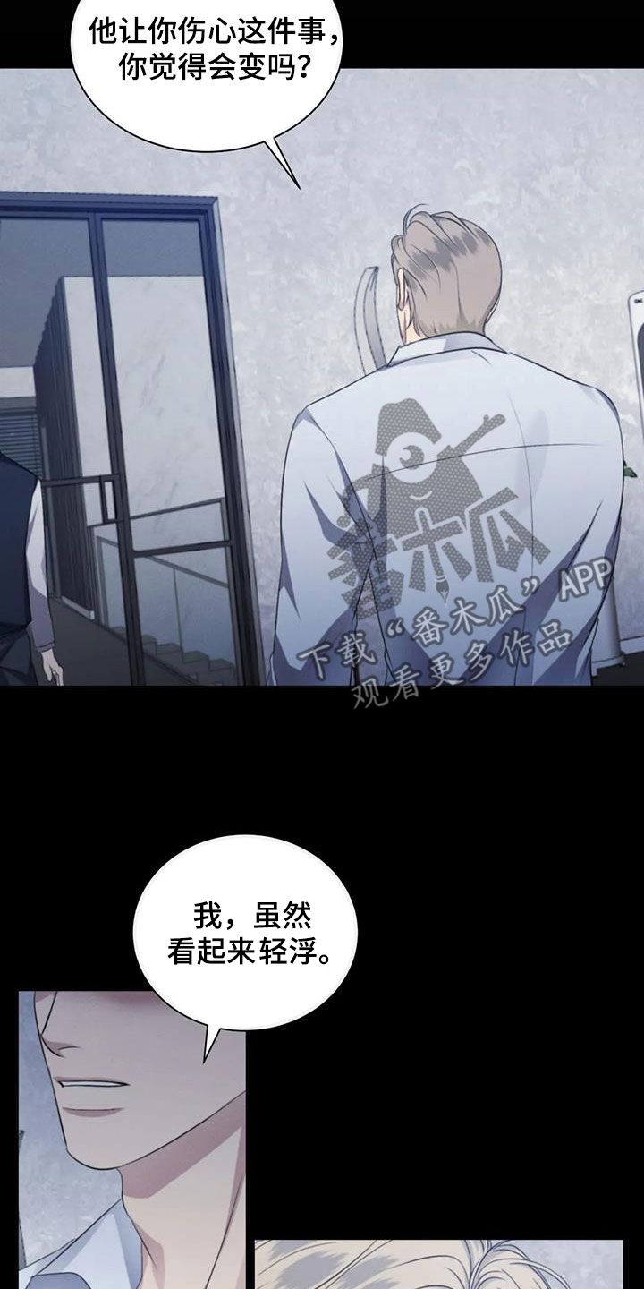 第89章：【第二季】人无完人13