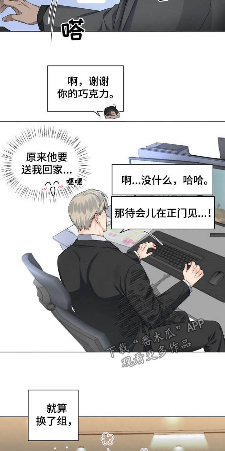 第17章：我可以等你8