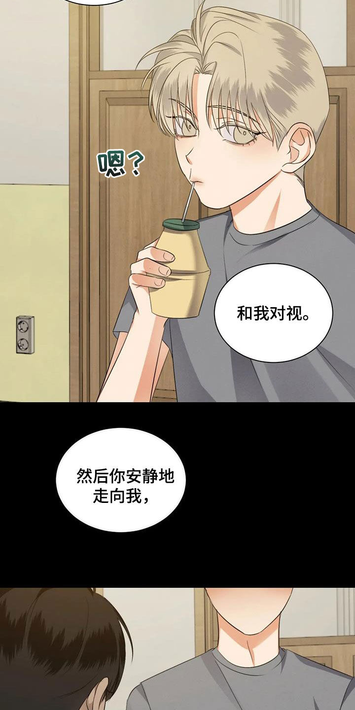 第88章：【第二季】小时候的记忆13