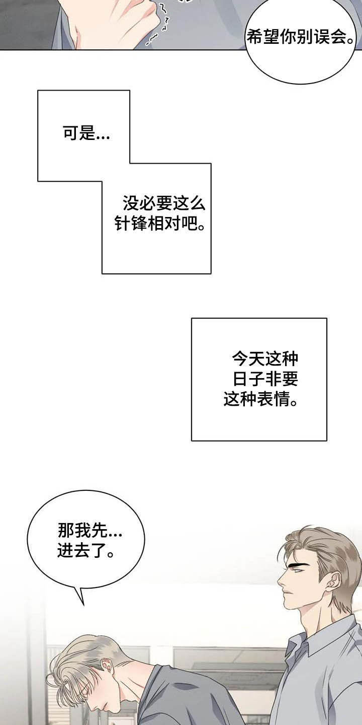 第32章：老实3