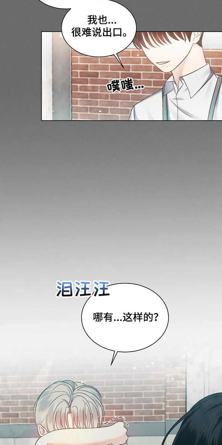 第61章：【第二季】心机7