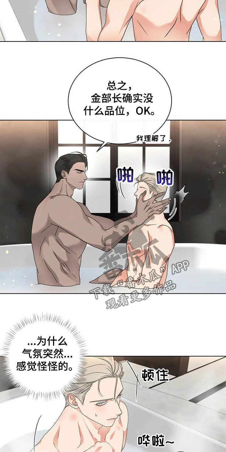 第39章：乞丐or王子10
