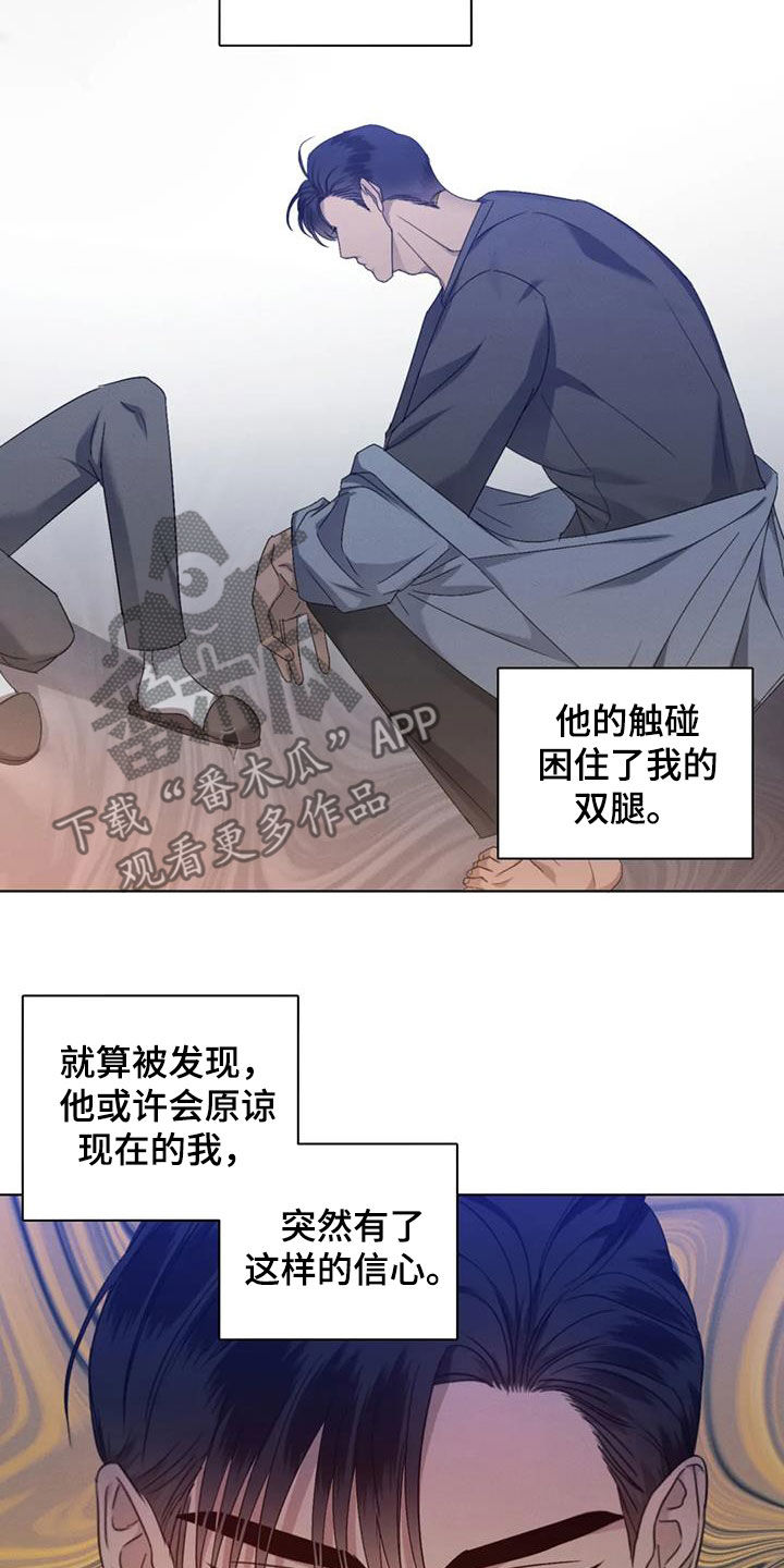 第56章：【第二季】记忆出现问题10