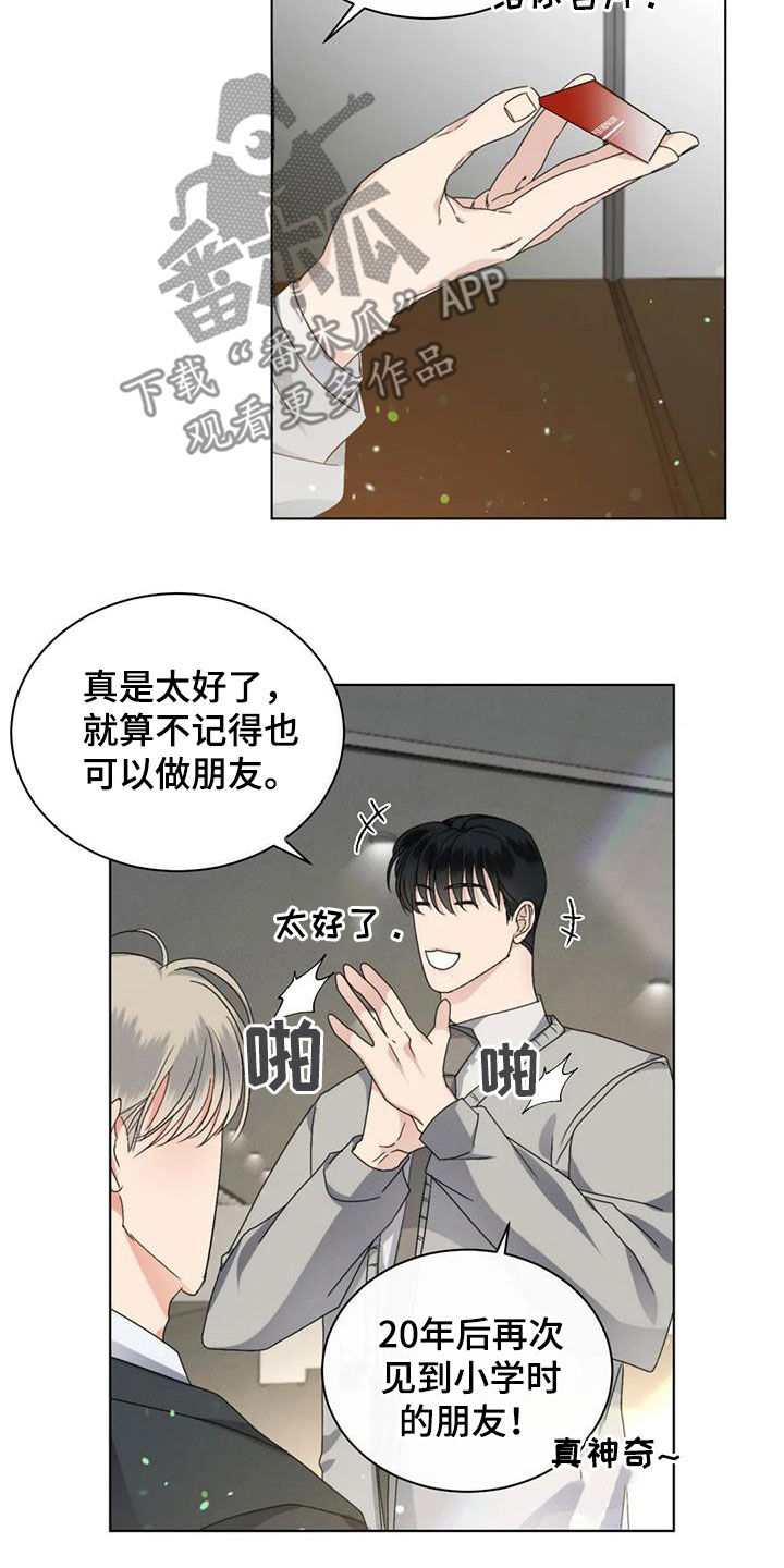 第49章：揭露谎言（第一季完结）10