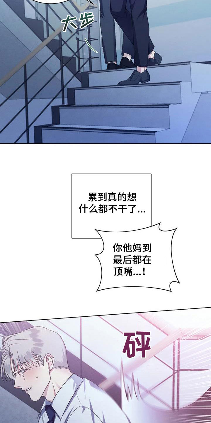 第75章：【第二季】真的累了16