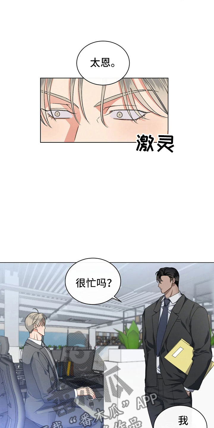 第15章：你的男朋友13