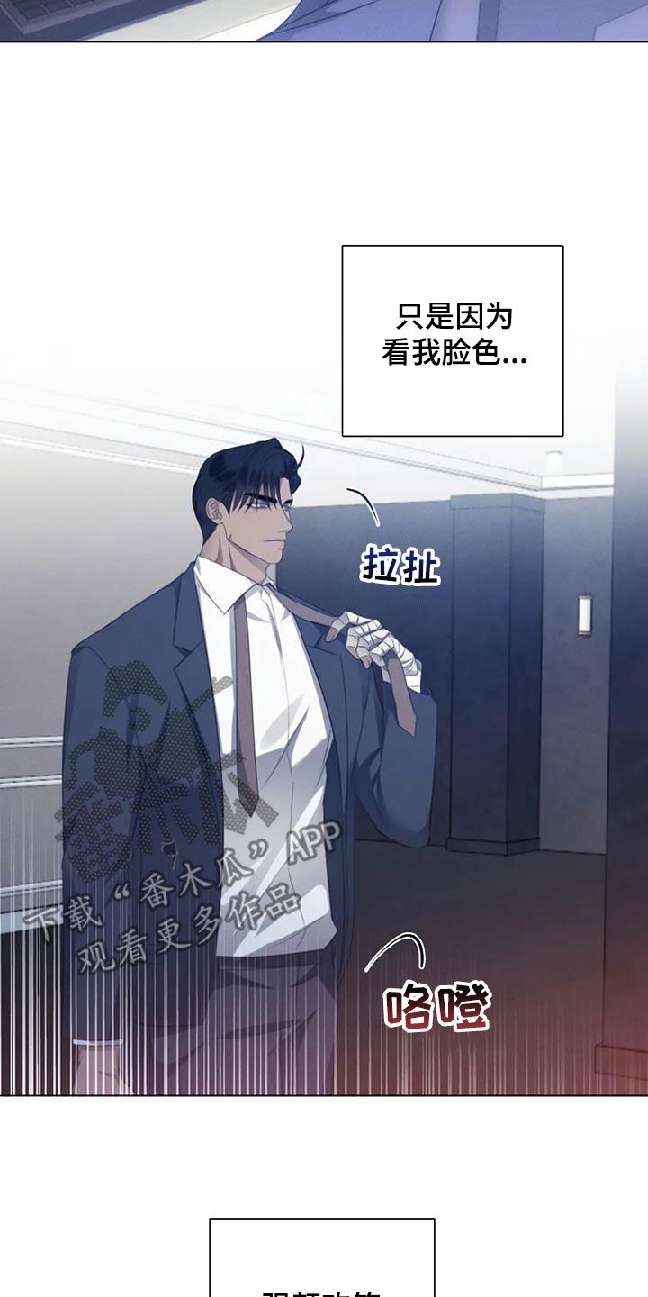 第84章：【第二季】强颜欢笑15