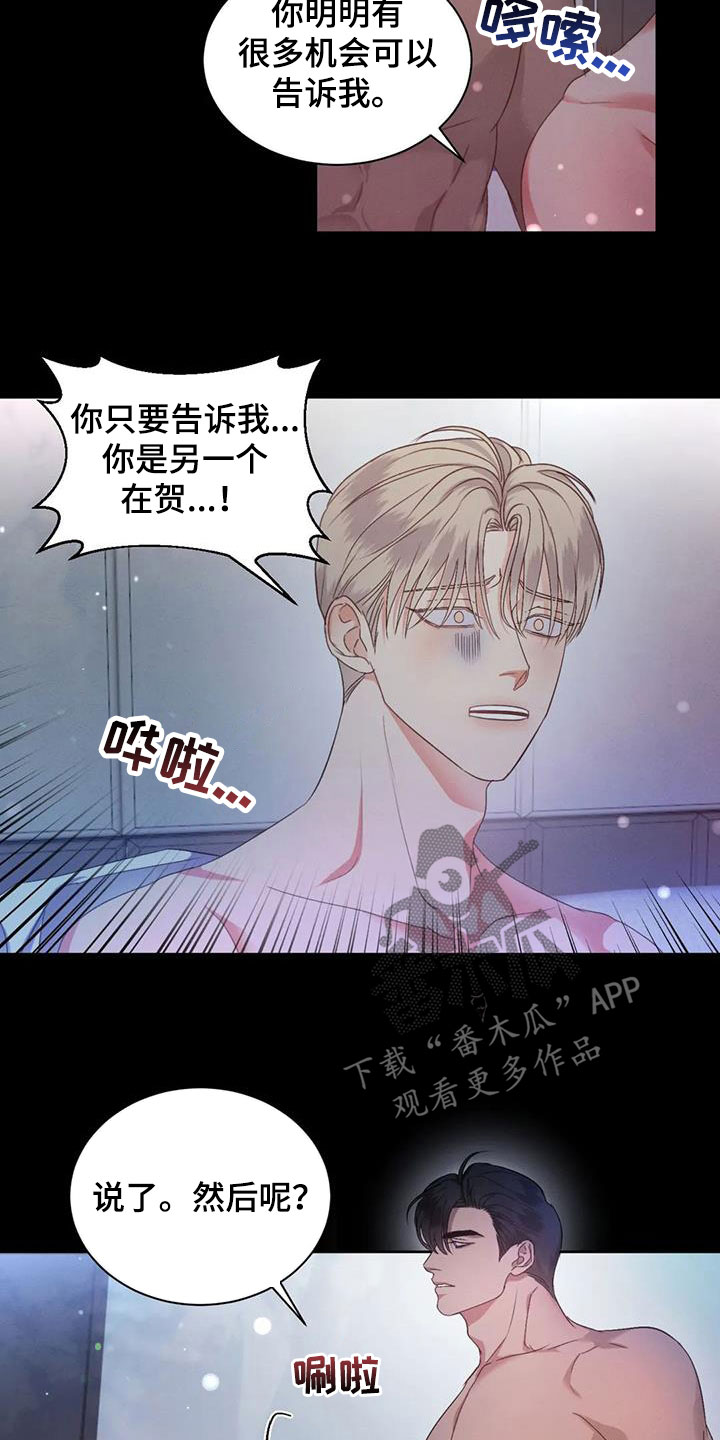第65章：【第二季】你会喜欢我吗11