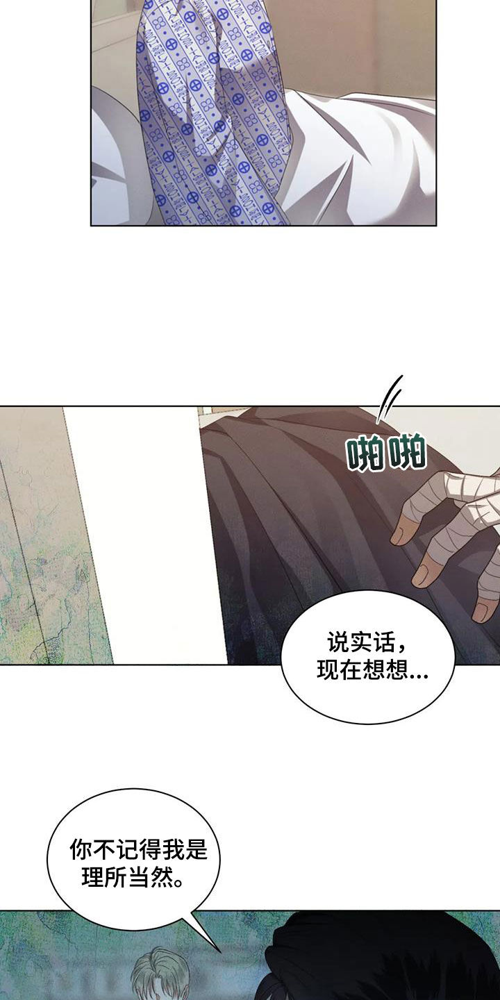 第81章：【第二季】别转移话题9