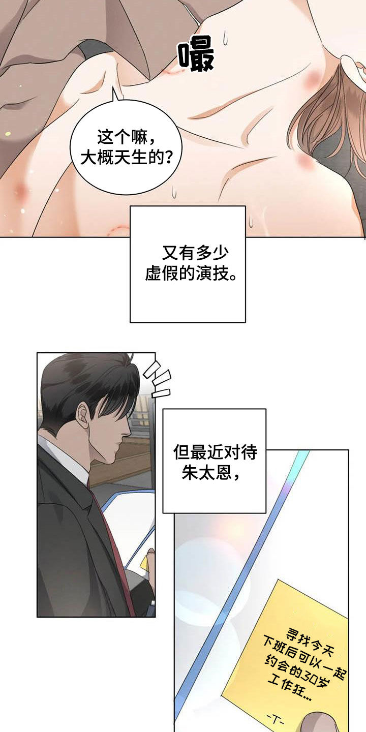 第46章：半真半假5