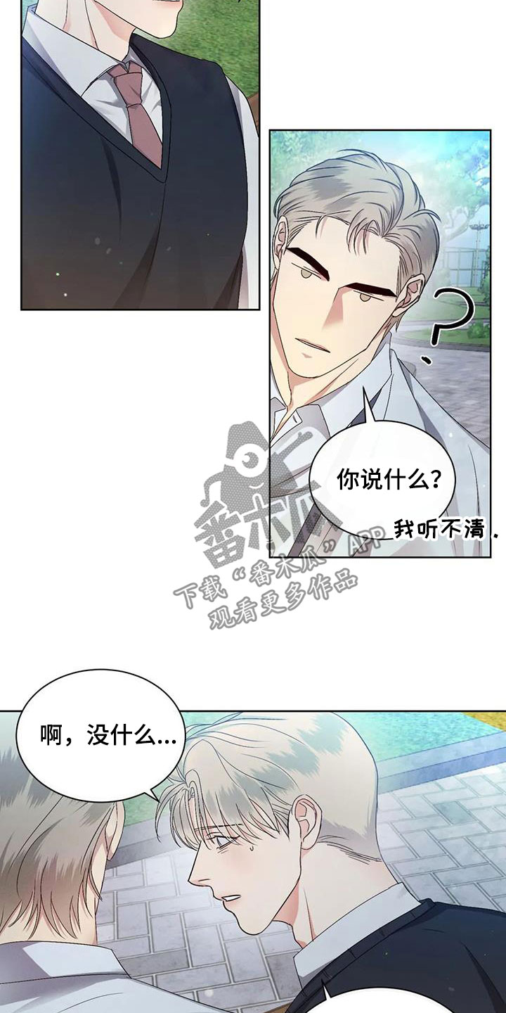第66章：【第二季】巧合15