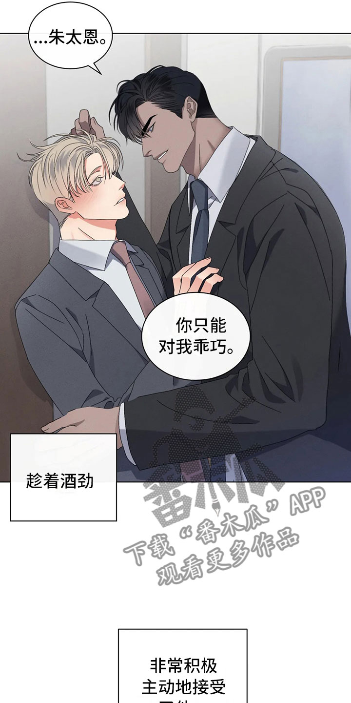 第12章：过于温暖12
