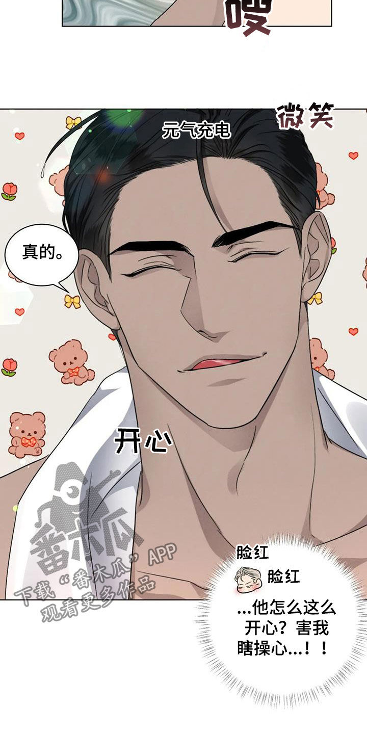 第40章：乖乖听话14