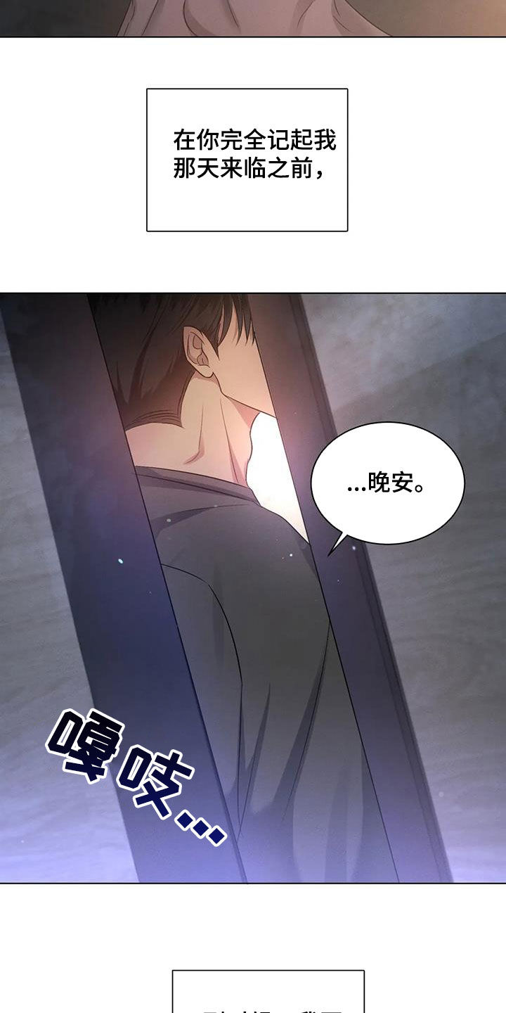 第62章：【第二季】装睡17