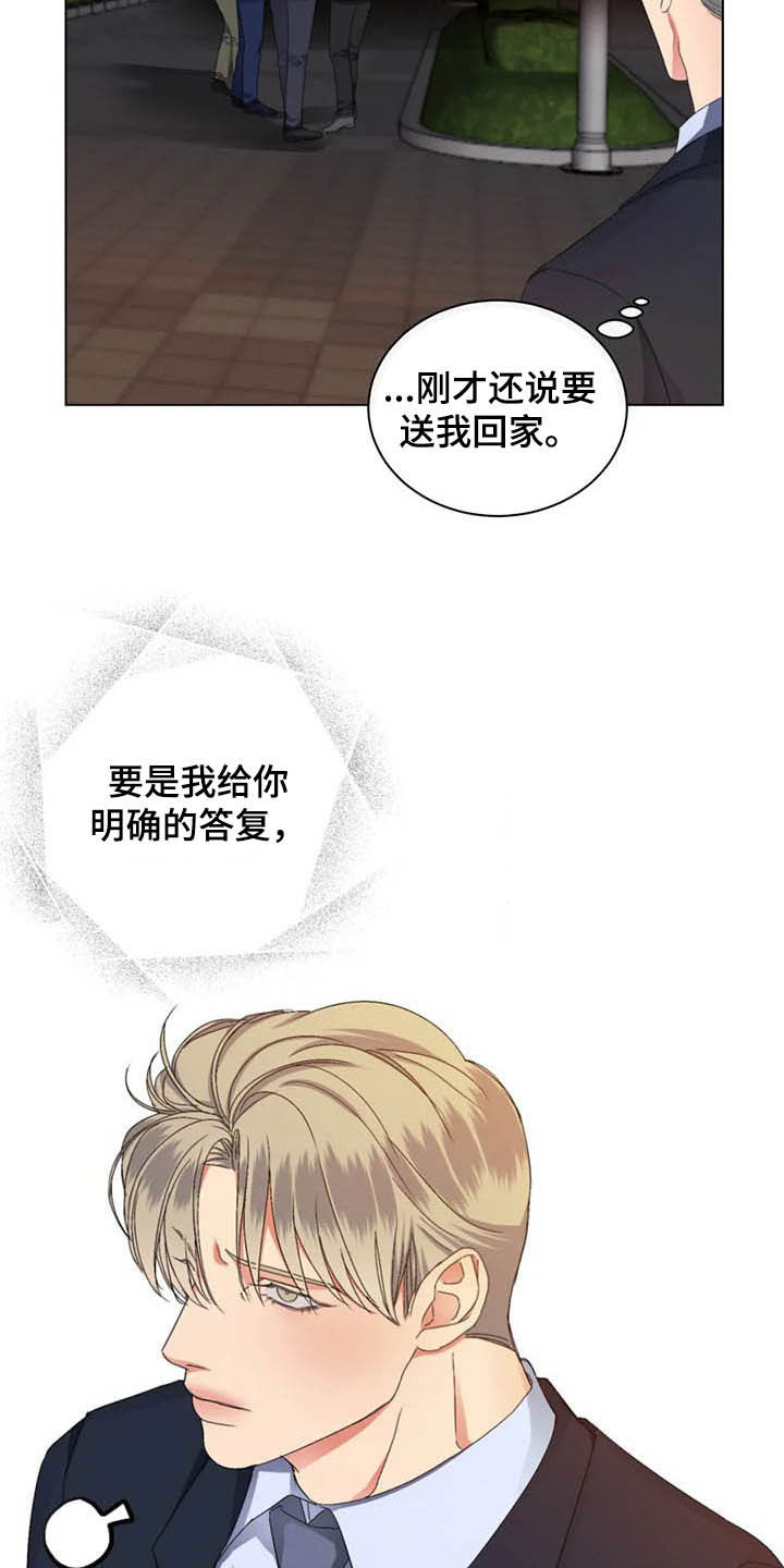 第19章：好好考虑15