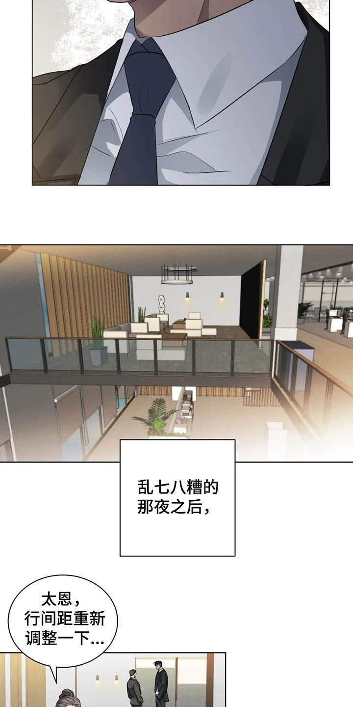 第16章：细心温柔5
