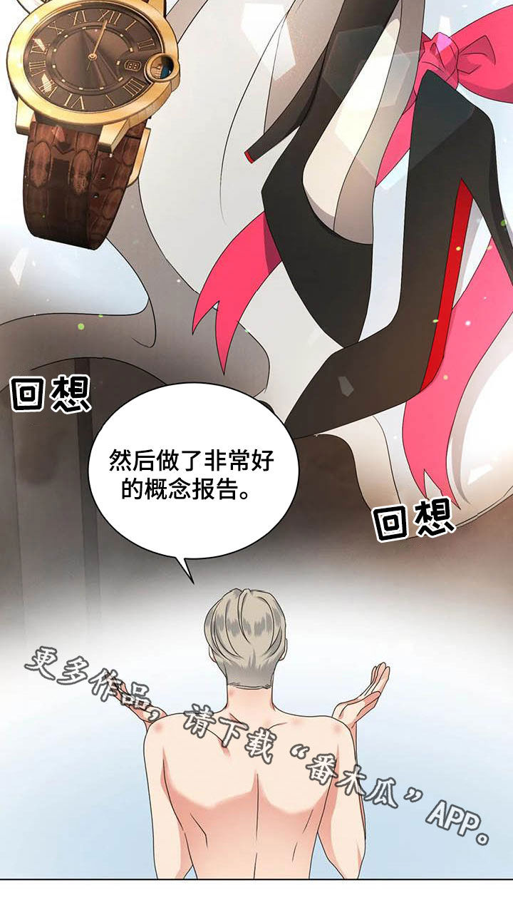 第38章：不能这么说17