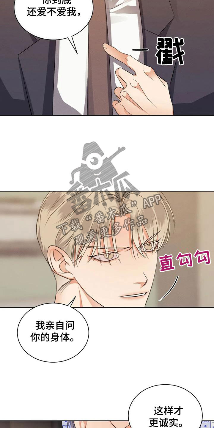 第82章：【第二季】把门关上16
